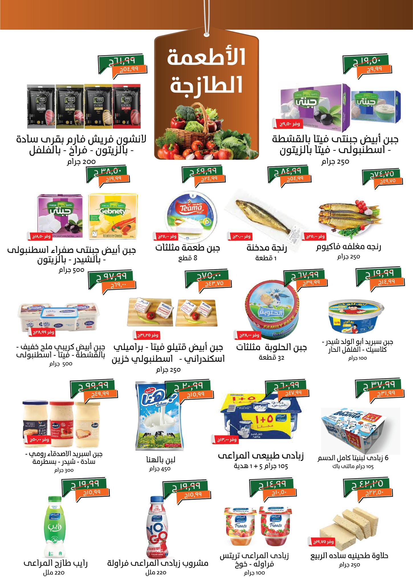 kheir-zaman offers from 15may to 31may 2025 عروض خير زمان من 15 مايو حتى 31 مايو 2025 صفحة رقم 1